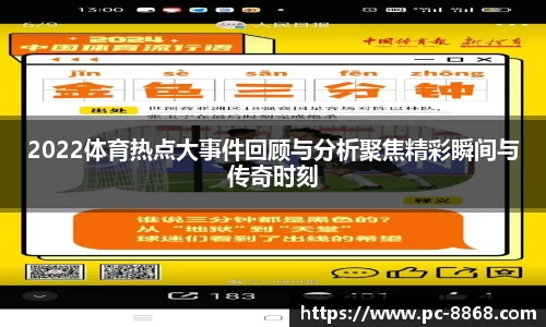 8868体育APP