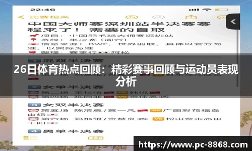 8868体育平台